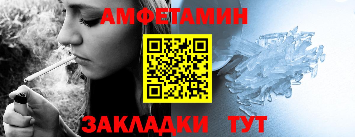 Удомля  Amphetamine VHQ  Вход с VPN 