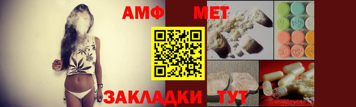 Амфетамин VHQ Удомля
