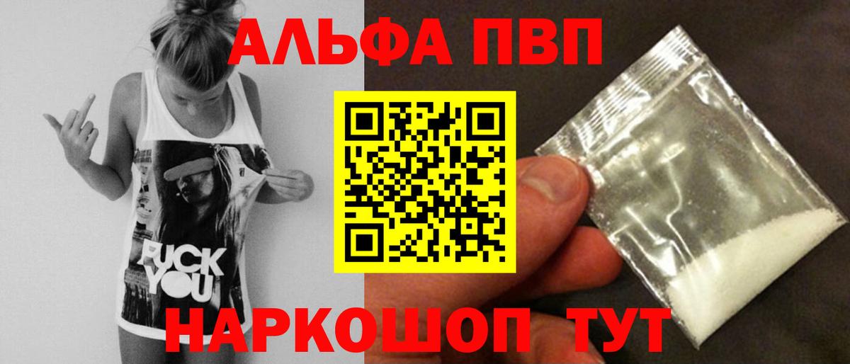 Alpha PVP крисы CK Удомля