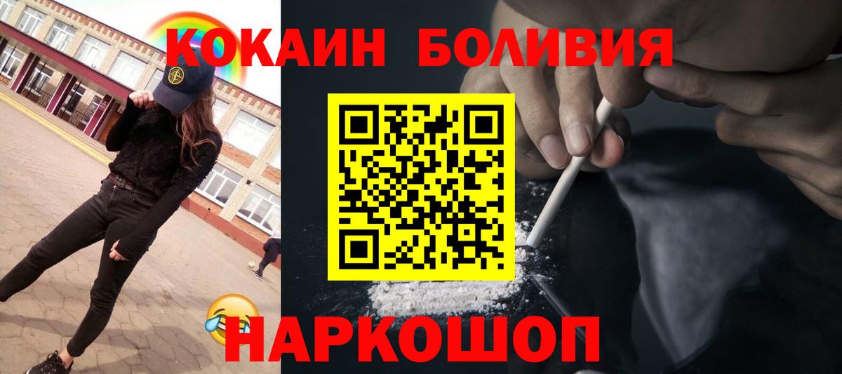 Кокаин Перу Удомля