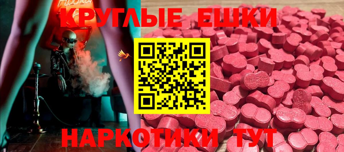 Ecstasy VHQ  ЭКСТАЗИ MDMA  Ecstasy  Вход с VPN  Удомля 