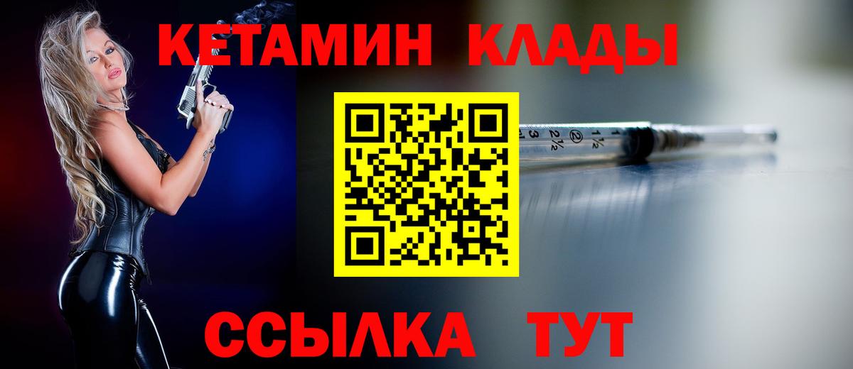 Удомля  Кетамин VHQ  Вход с VPN  КЕТАМИН VHQ 