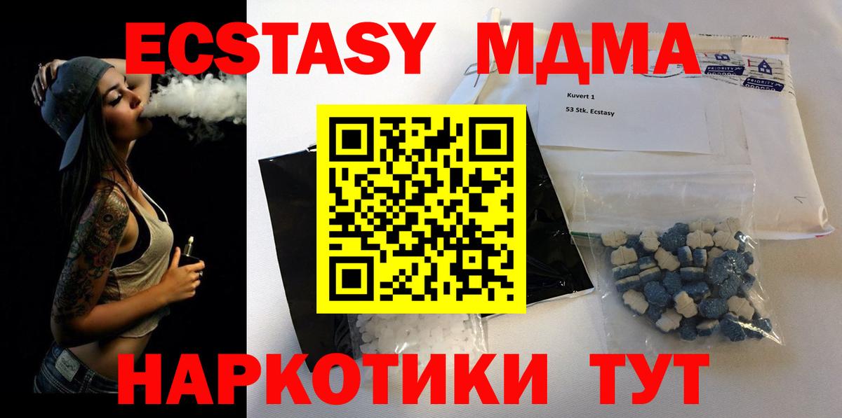 MDMA молли  MDMA молли  Удомля  Вход с VPN 