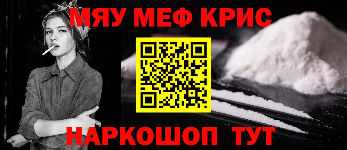 Мефедрон  Удомля