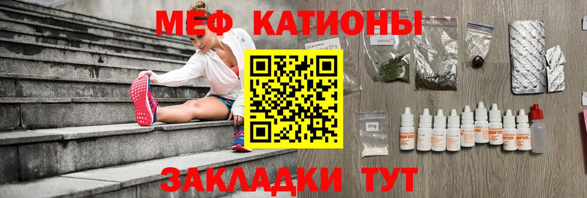 Меф  Мефедрон  Удомля  МЯУ-МЯУ кристаллы  Вход с VPN  МЕФ кристаллы 