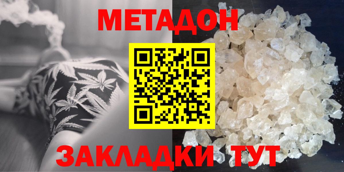 Метадон белоснежный  Вход с VPN  Удомля  hydra ССЫЛКА  Метадон кристалл 