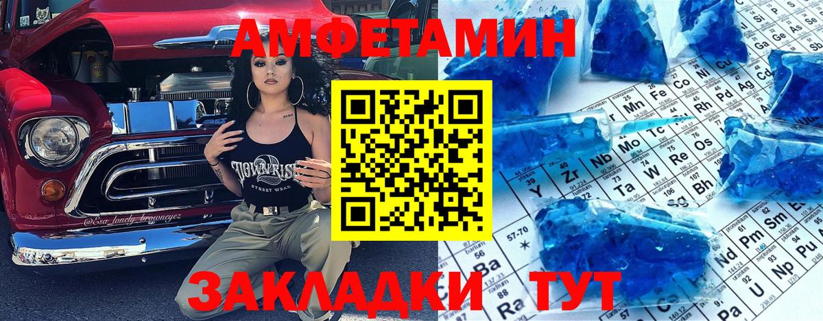 Метамфетамин Methamphetamine Удомля