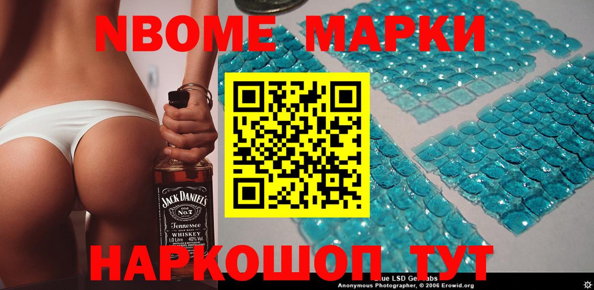 Удомля  Марки 25I-NBOMe 1,5мг  Вход с VPN  Марки 25I-NBOMe 1,5мг 