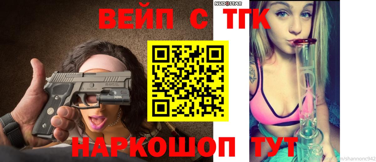 Дистиллят ТГК концентрат  Вход с VPN  Удомля 