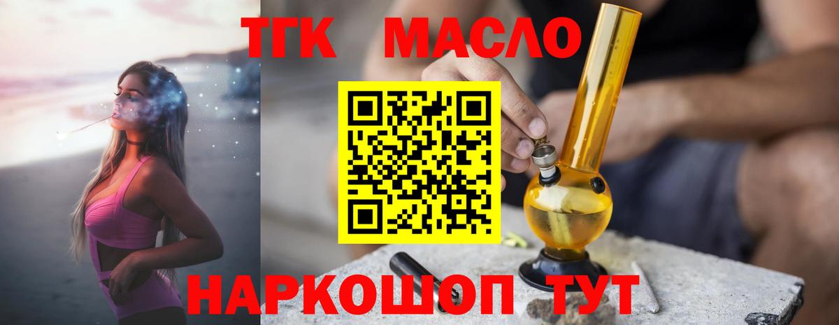 ТГК вейп Удомля
