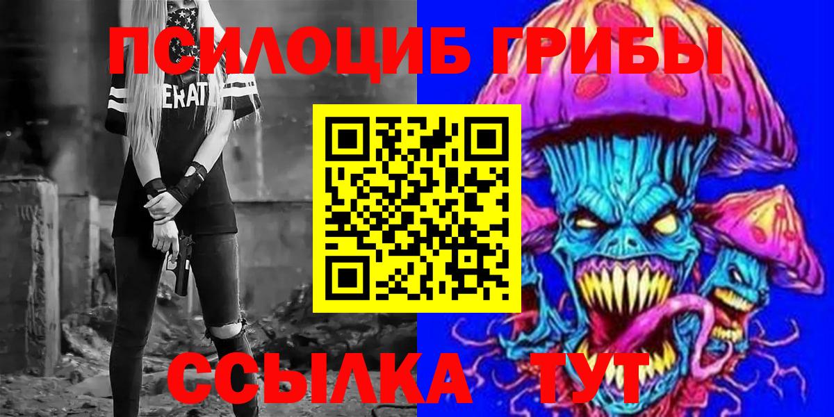 Удомля  Галлюциногенные грибы Magic Shrooms  Вход с VPN 